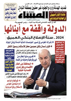العدد 8181