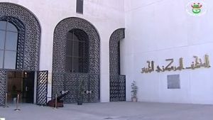 المتحف المركزي للجيش