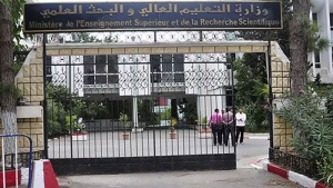 هذه شروط وكيفيات التسجيل لنيل شهادة الماستر