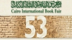 معرض القاهرة الدولي للكتاب