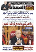 العدد 9067