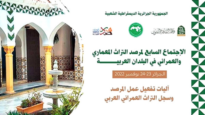 الجزائر تقاسم العرب تجربتها في حماية التراث المعماري