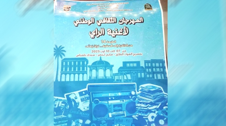 الطبعة 14 تنفتح على المواهب الشابة