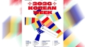 "الأسبوع الكوري 2026" يحط رحاله بالجزائر