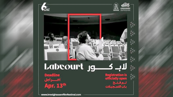 إطلاق مختبر تطوير سيناريوهات الأفلام القصيرة