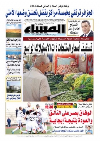 العدد 5397