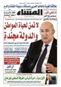 العدد 8993