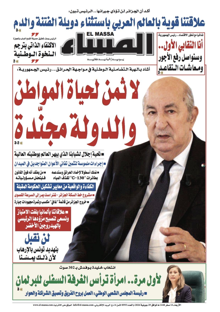 العدد 8993