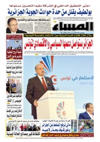 العدد 5359 