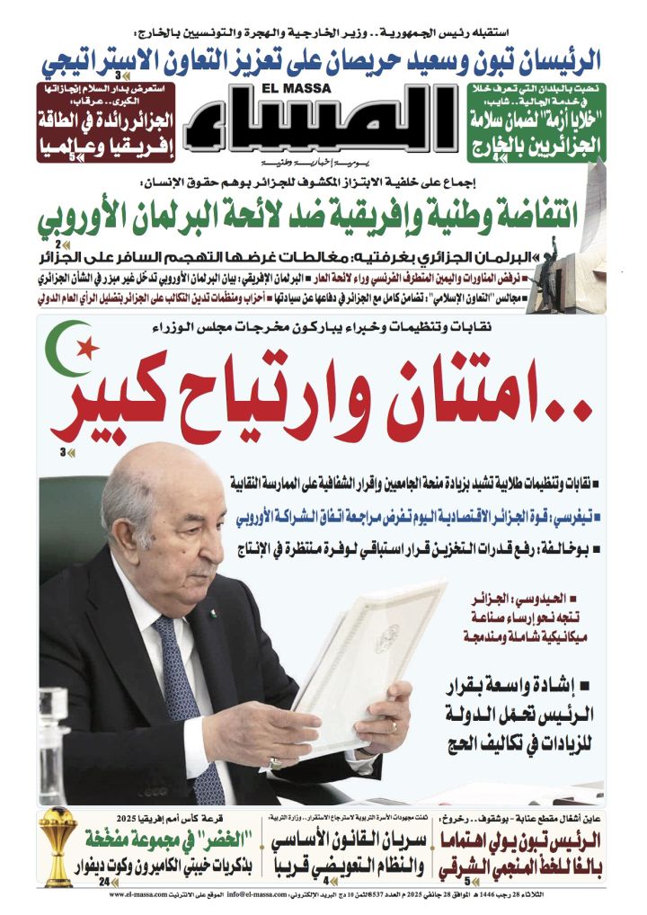 العدد 8537