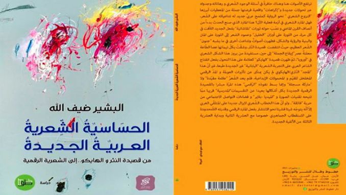رهانات على تحولات جديدة