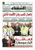 العدد 8920