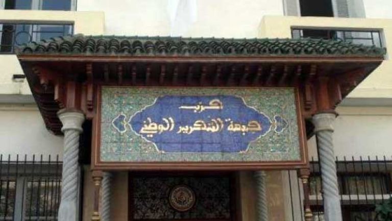 محطة إثبات التمسك بالمرجعية التاريخية