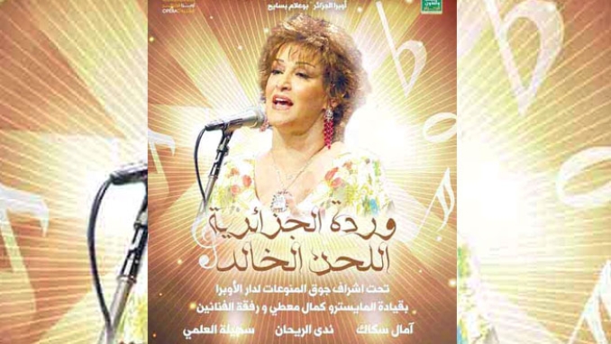 نسائم من روائع أميرة الطرب العربي