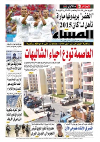 العدد 5388 