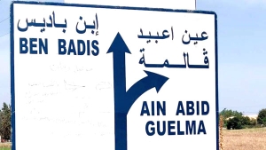 35 مليار سنتيم لتزويد قريتي الحنبلي وبن يعقوب بالماء