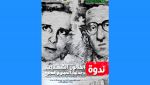 “الفنانون الشهداء.. جدلية الحبر والدم”