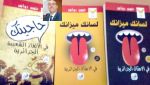 الدكتور دواس يلتفت إلى الأمثال والألغاز الشعبية
