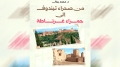 محمد رحال يلاحق ذاكرة الأندلس