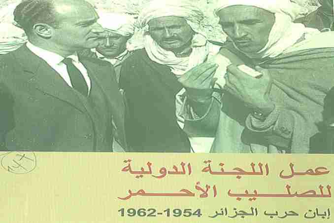 الكشف عن وثائق تاريخية لأوّل مرة