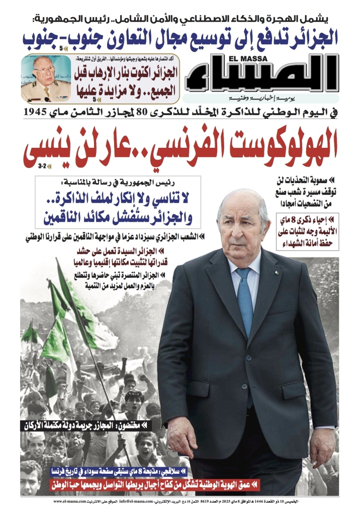 العدد 8619