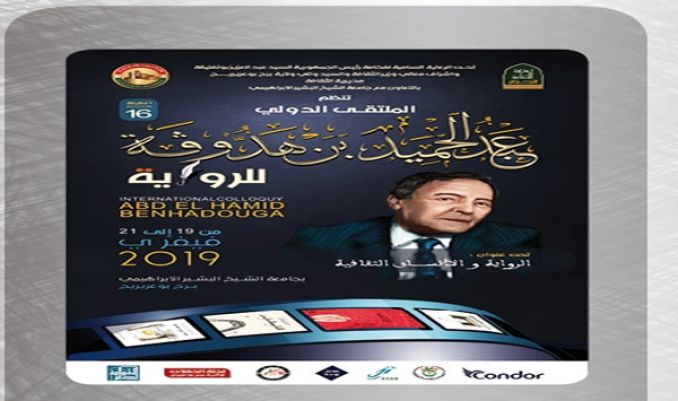 ضبط برنامج متميز في الدورة الـ16