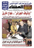 العدد 8727