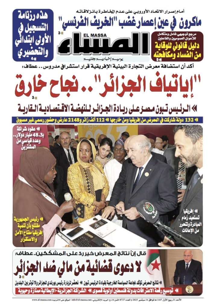 العدد 8727
