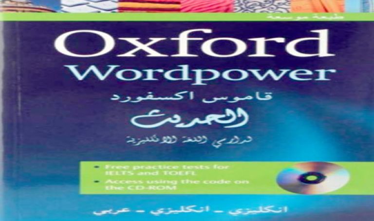 التخلي عن "معجم المصطلحات" واستبداله بـ"غوغل"
