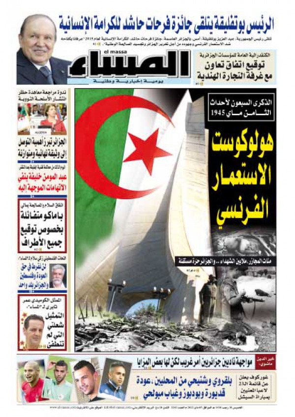 العدد 5563