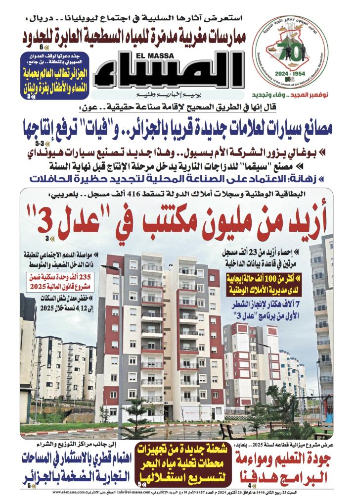 العدد 8457