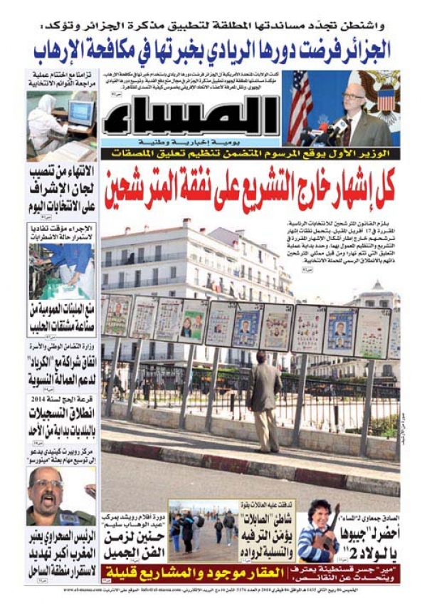 العدد 5176
