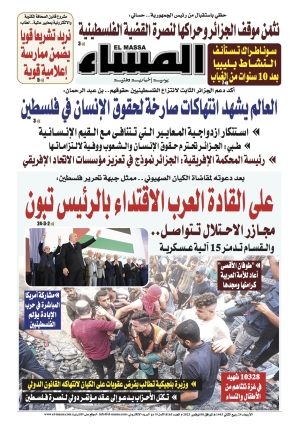 العدد 8165