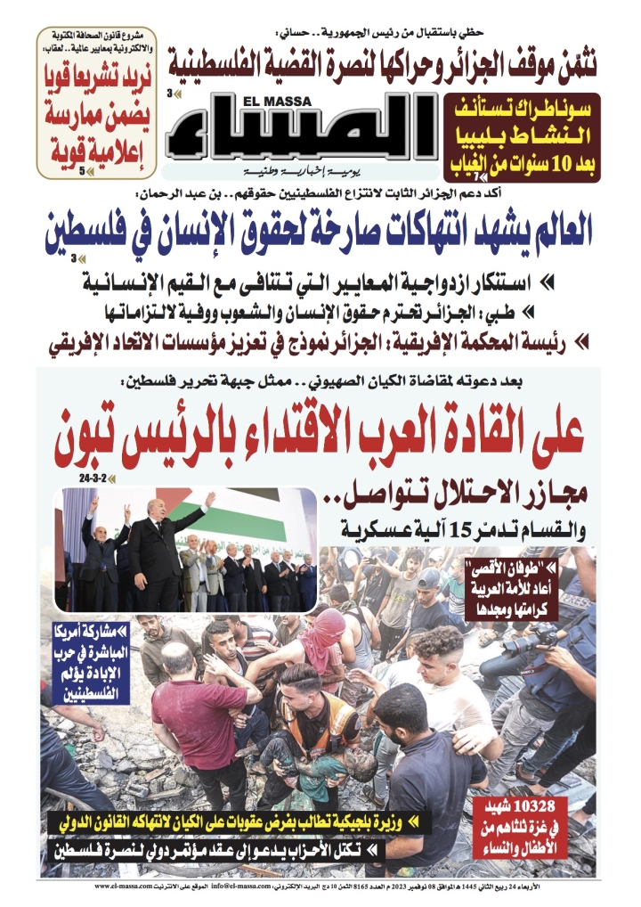 العدد 8165