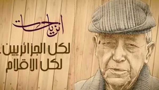 محمد ديب.. قراءات متعددة لمسار مختلف