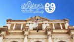 المسرح الوطني يفتح باب المشاركة لحاملي المشاريع