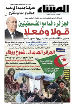 العدد 8159