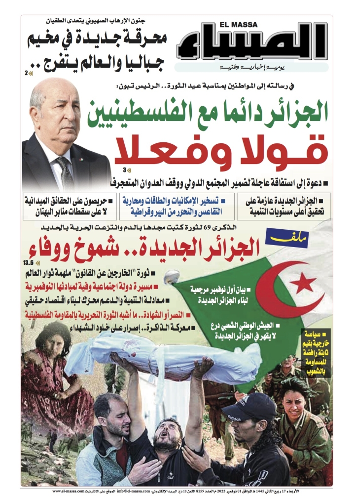 العدد 8159