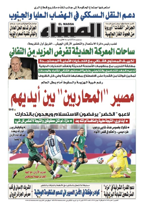 العدد 8959