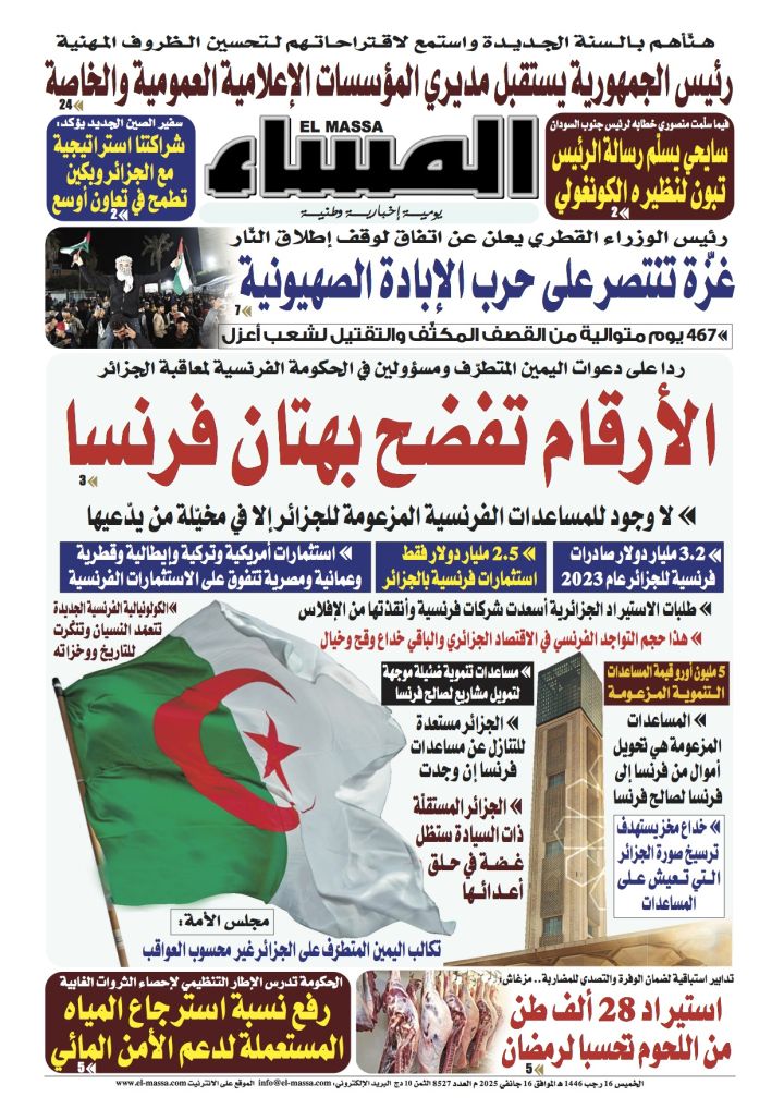 العدد 8527