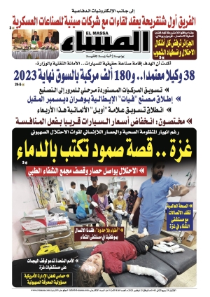 العدد 8169