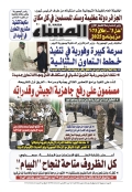 العدد 8936