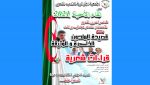 قراءات وحديث عن الذاكرة والوثيقة