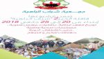 إطلاق قافلة الخير الثانية يوم 20 يناير