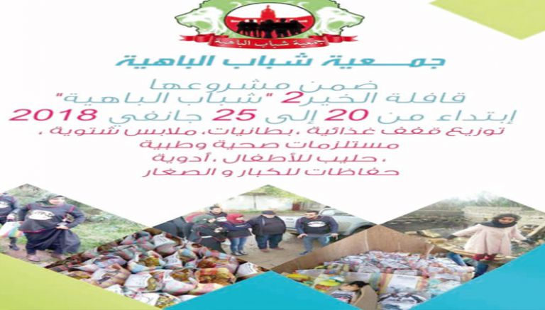 إطلاق قافلة الخير الثانية يوم 20 يناير