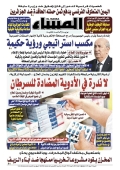 العدد 8702