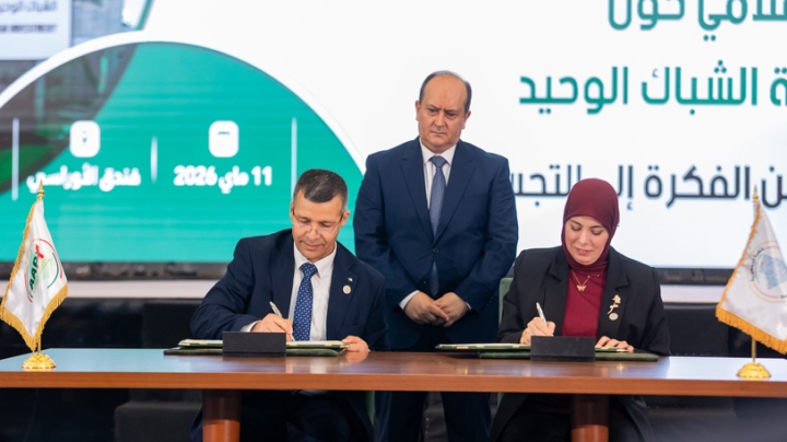 الشباك الوحيد المُحاور الأساسي للمستثمر