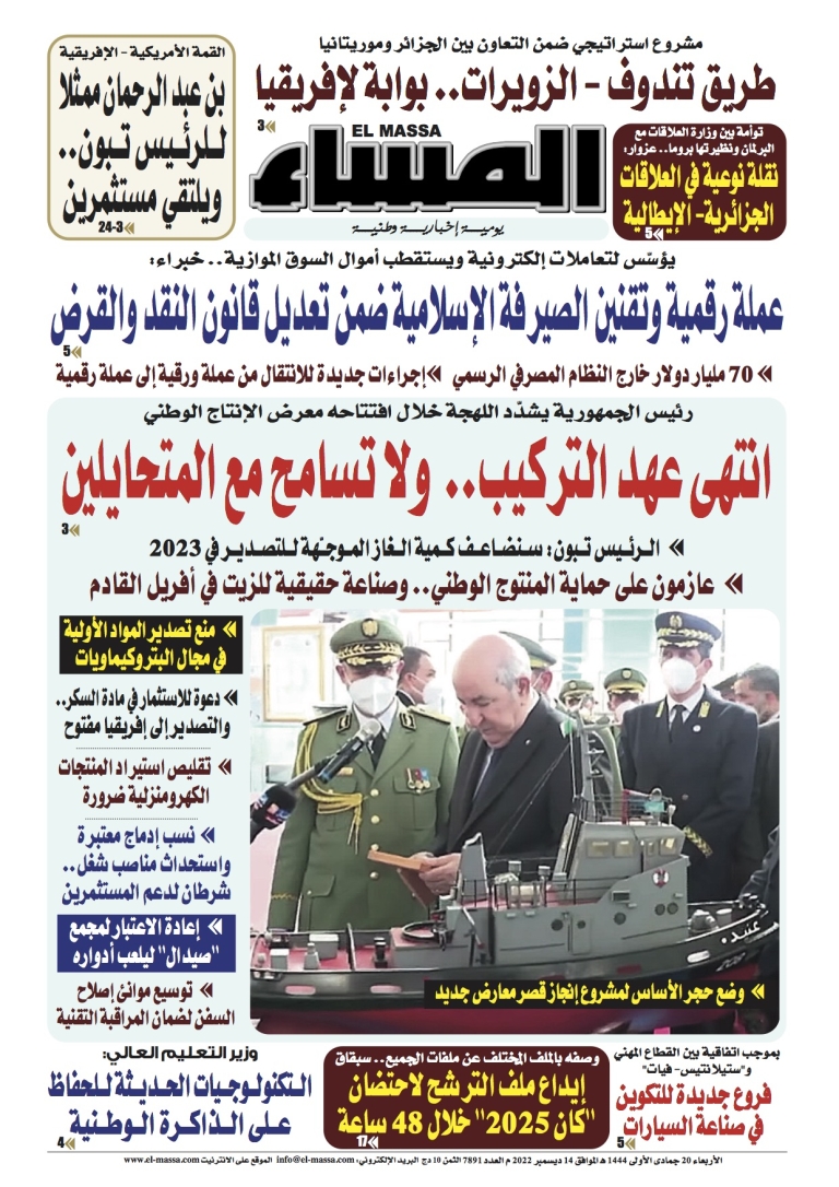 العدد7891