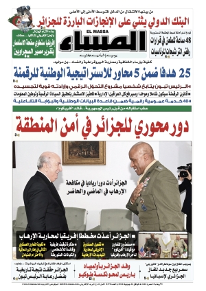 العدد 8378