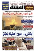 العدد 8649